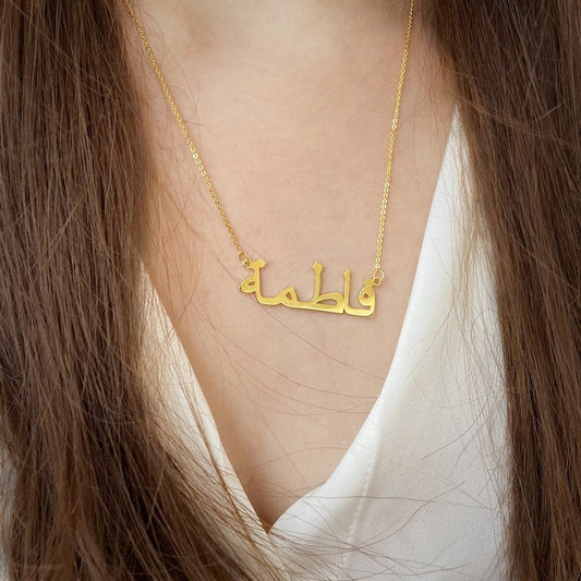 Personalized Necklace